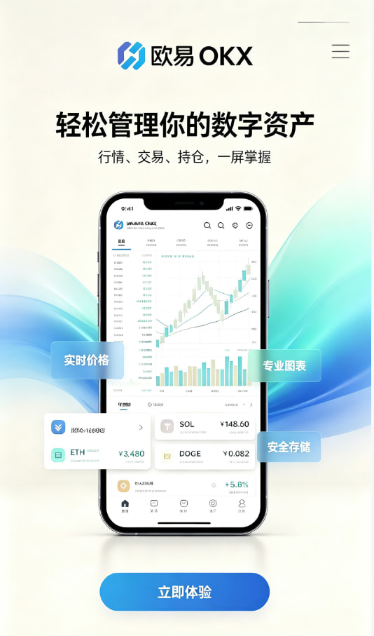 欧交易所app官方图文一